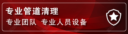 昭通管道疏通电话