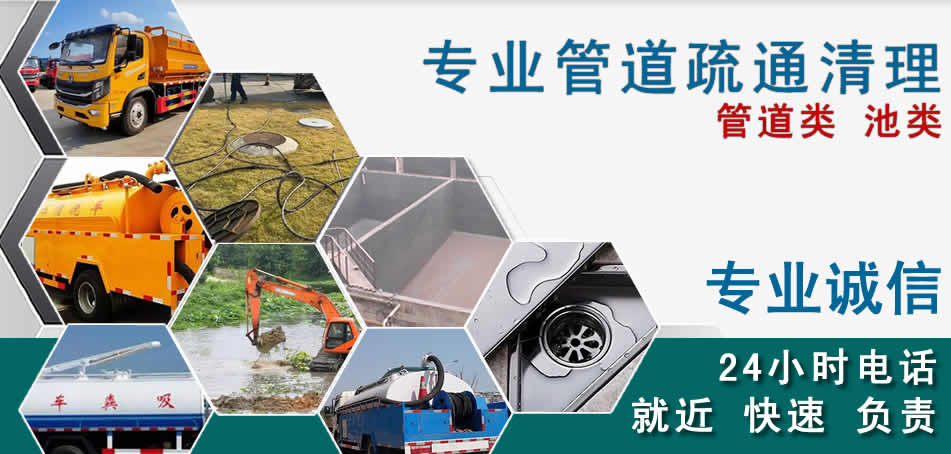 昭通下水管道清理疏通