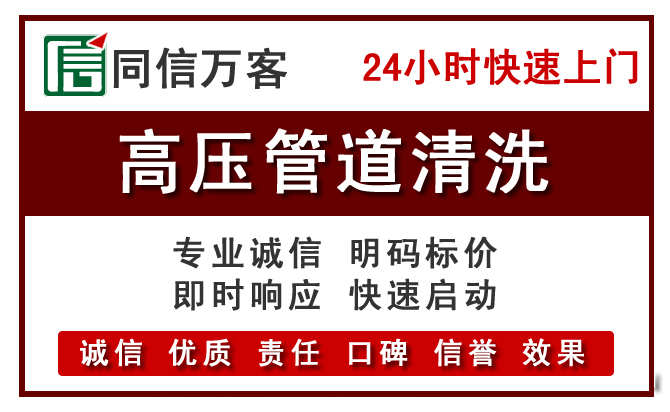 昭通高压清洗