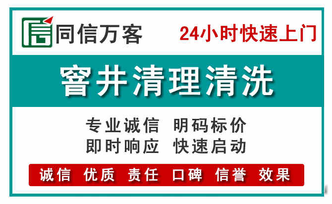 昭通窨井疏通清理