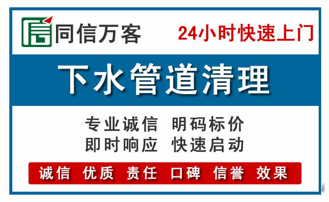 昭通下水管道疏通清理
