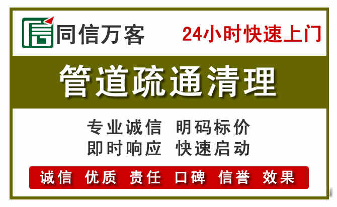 昭通管道疏通清理